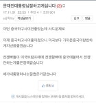 지금 삼족오형보면서 유게 제대로 이용중 | 보배드림 유머게시판