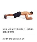 청춘이 너무 빠르다고 느껴질때 | 보배드림 유머게시판