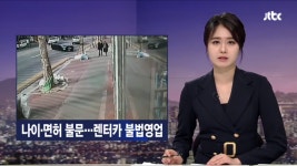 무면허 10대에 렌터카 영업..연인 덮친 사고 | 보배드림 유머게시판