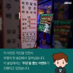 소주 83병 주당레전드 | 보배드림 유머게시판