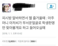 PC방 알바가 가장 행복할때 | 보배드림 유머게시판
