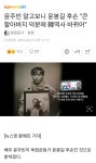 배우 윤주빈...윤봉길 의사 후손 | 보배드림 유머게시판