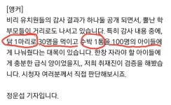오병이어 한국판 | 보배드림 유머게시판