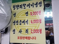 전맛탱 청량리 할머니 냉면집 | 보배드림 유머게시판