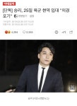 승리 빅픽쳐 | 보배드림 유머게시판
