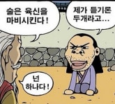 무사의 길 | 보배드림 유머게시판
