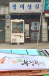 무섭게 읽히는 간판들 | 보배드림 유머게시판