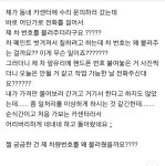 카센터수리의뢰갔다가 불안해하는 언냐~ | 보배드림 유머게시판
