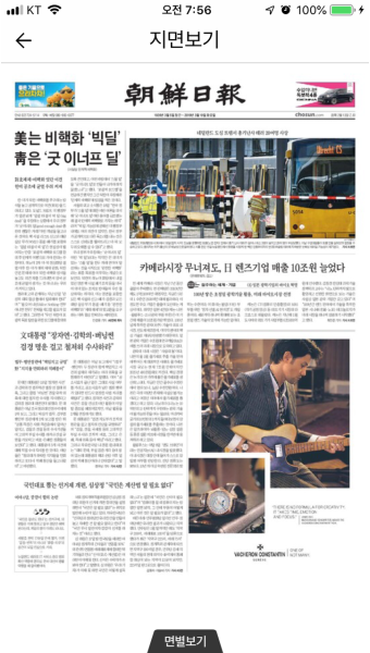 아래 조선일보 장자연 없다고 하셔서 | 보배드림 유머게시판