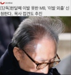 한달 째 이발을 못했다? | 보배드림 유머게시판