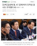 자유경북당 김성때 딸년 KT부정입사 인적성 검사도 조작 서류도 직접건네 | 보배드림 유머게시판