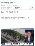 원펀치쓰리어쩌구 등신.. | 보배드림 유머게시판