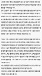 나경원 의원에게 수여된 청룡장을 박탈해 주세요. | 보배드림 유머게시판