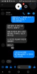 조선족 협박 대처법 | 보배드림 유머게시판