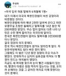 오늘자 자유당 뼈때리는 주성하기자 페북 | 보배드림 유머게시판