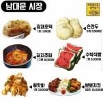 맛있다고 소문난 시장별 음식 | 보배드림 유머게시판