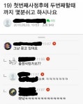 19금 사정후 댓글 | 보배드림 유머게시판