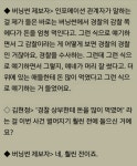 버닝썬 내부고발자 살해협박카톡 공개 ㄷㄷㄷ | 보배드림 유머게시판