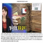 후쿠시마 근황 | 보배드림 유머게시판
