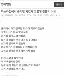 20대 커뮤에서 논란인 글 | 보배드림 유머게시판