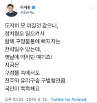 이석현 의원 트윗 | 보배드림 유머게시판