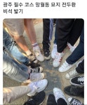 광주 망월동 필수 코스 | 보배드림 유머게시판