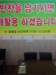 식당서  반찬남기면.. | 보배드림 유머게시판