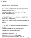 무속인 레전드 | 보배드림 유머게시판
