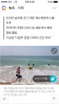 해운대 소식 | 보배드림 유머게시판