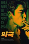 YG 사태 포스터화 | 보배드림 유머게시판