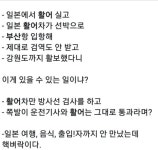 ~~~~전국에 유통된 후쿠시마 활어~~~~ | 보배드림 유머게시판