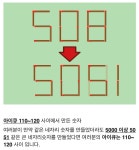 심심풀이 아이큐 테스트 | 보배드림 유머게시판