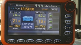 저희 회사에 일침을 놓고 싶은데.. | 보배드림 트럭/버스/중기