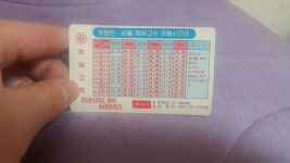 동해고속 예전 명함 한번 올려보겠습니다. | 보배드림 트럭/버스/중기