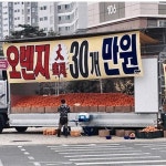 오렌지버스협동조합기 | 오렌지 대축제 | 보배드림 트럭/버스/중기