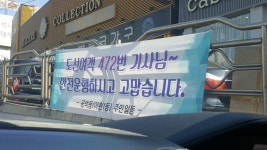 도선여객 기사님은 뿌듯하실듯 | 보배드림 트럭/버스/중기