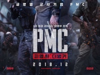 [영화] 더 테러 라이브 김병우 감독, 하정우 <PMC:더 벙커> 예매권 이벤트 - 보배드림 - 이벤트