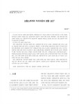 보험소비자의 지식수준과 영향 요인  - earticle 보험소비자의 지식수준과 영향 요인