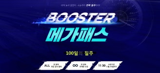 합격 불변의 법칙 megastudy