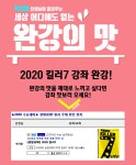 합격 불변의 법칙 megastudy