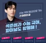 메가스터디 :: 합격 불변의 법칙