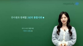 메가스터디 :: 통합검색