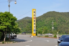 커뮤니티