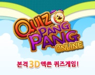 3D 퀴즈 팡팡 티스토어 출시 예정 - 핸디게임