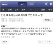 위기탈출 넘버원의 후유증 - 핸디게임 위기탈출 넘버원의 후유증 -- 핸디게임