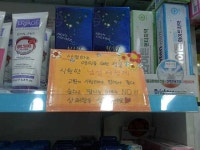 어느 약국의 광고 - 핸디게임 어느 약국의 광고 -- 핸디게임