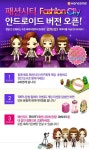패션시티 - 패션시티 출시 & 다운로드 링크 : 핸디게임