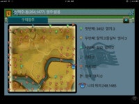 상고의전설 - 상고의 전설 : 핸디게임