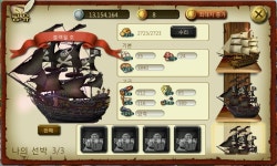 대항해Mini - 블랙펄추가옵션으로 화력도 붙네요 : 핸디게임