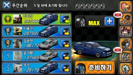 다함께차차차 - 1등기념 스샷 : 핸디게임